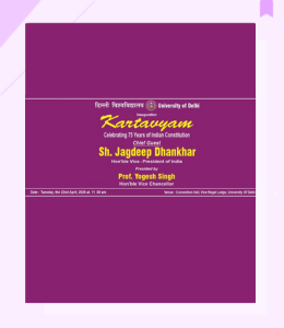 Kartavyam - Celebrating 75 Years of Indian Constitution (April 22, 2025)