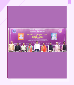 दिल्ली विश्वविद्यालय एवं आर्यभट्ट महाविद्यालय द्वारा आयोजित पुस्तक : 7 अक्टूबर 2001 "स्वर्ण दिन" "Golden Day" का विमोचन